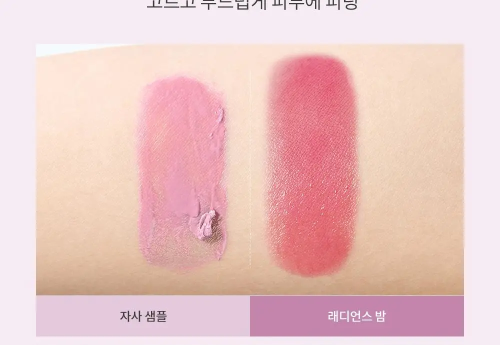 [신규컬러/오드스프링에디션] 힌스 트루 디멘션 래디언스 밤 8 Colors 한정 기획 (+헤어스크런치증정) 상세페이지 23